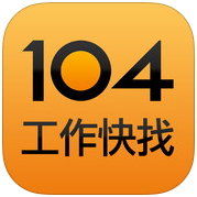 104人力銀行手機版 – 104工作快找