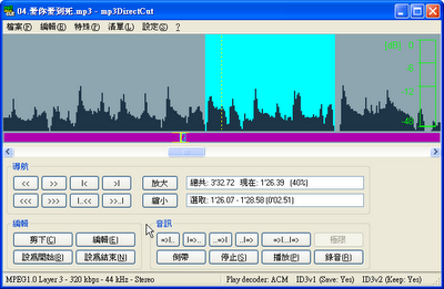 mp3directcut 剪歌程式中文版下載