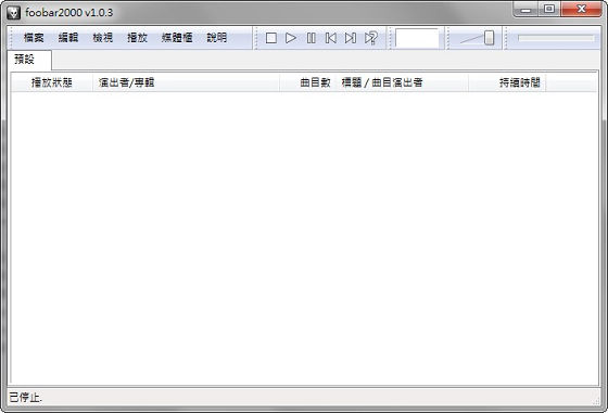 foobar2000 繁體中文版載點 免安裝