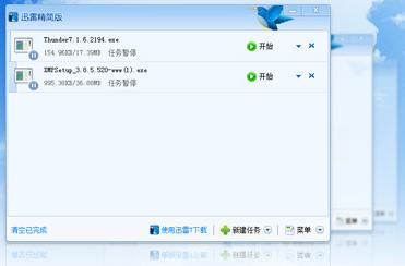 迅雷看看播放器 繁體中文版下載 迅雷看看播放器 繁體中文版下載