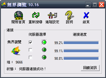 無界瀏覽器下載 | 無界瀏覽下載點