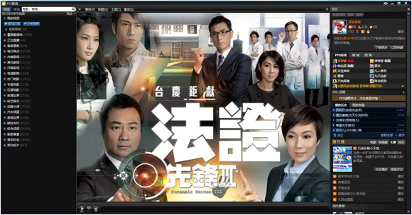 pps 繁體中文網路電視2013最新版本 免安裝