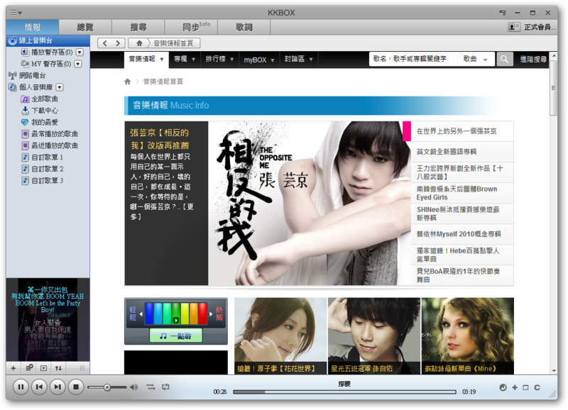 Read more about the article kkbox免費音樂下載試聽