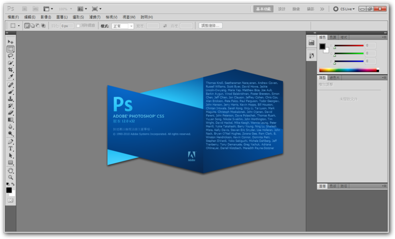 Read more about the article Photoshop CS5下載 影像處理軟體