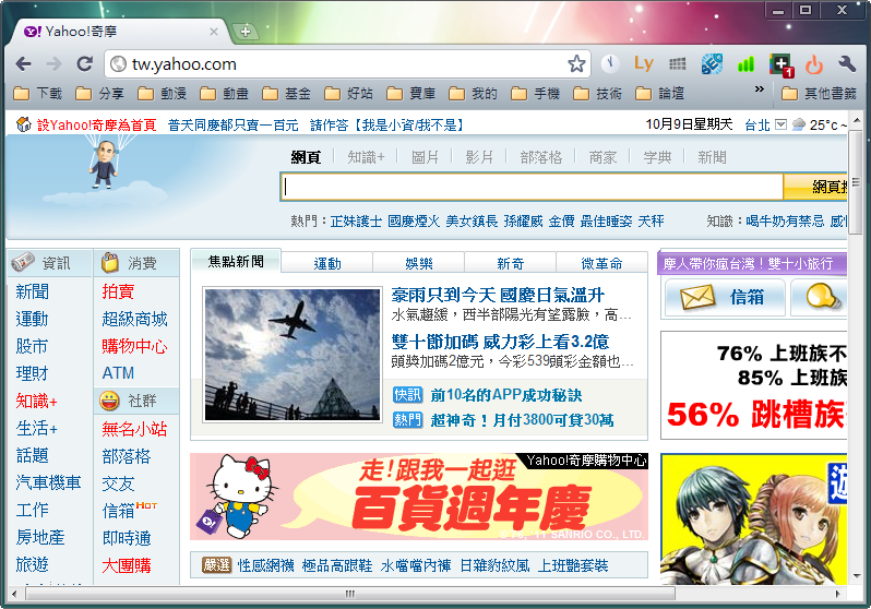 Google Chrome瀏覽器下載 最新穩定版