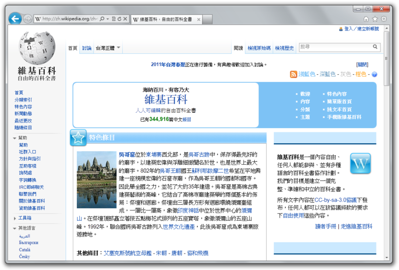 ie9繁體中文下載點 微軟官方瀏覽器