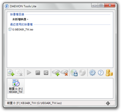光碟映像檔開啟程式 Daemon Tools 繁體中文版最新版