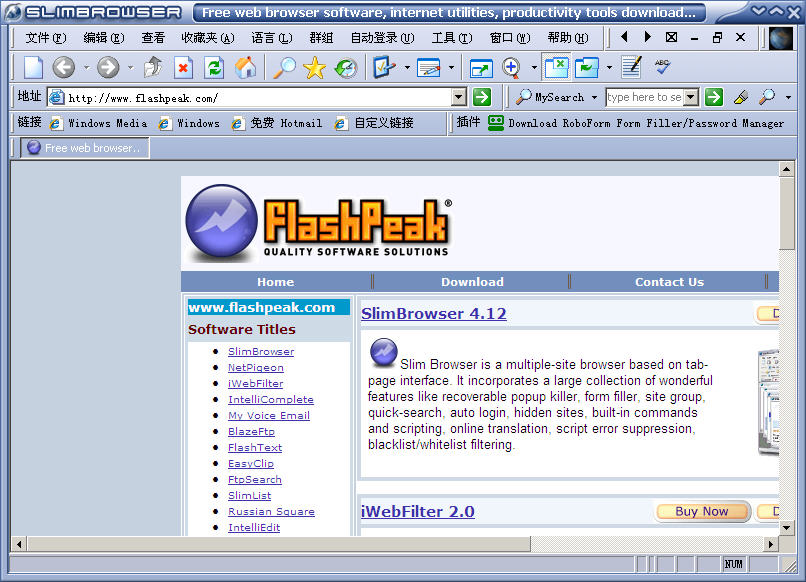 網頁瀏覽器下載 SlimBrowser
