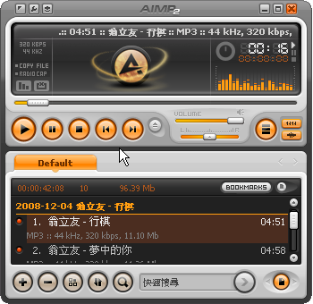 歌名不亂碼的音樂播放器 Aimp 繁體中文版