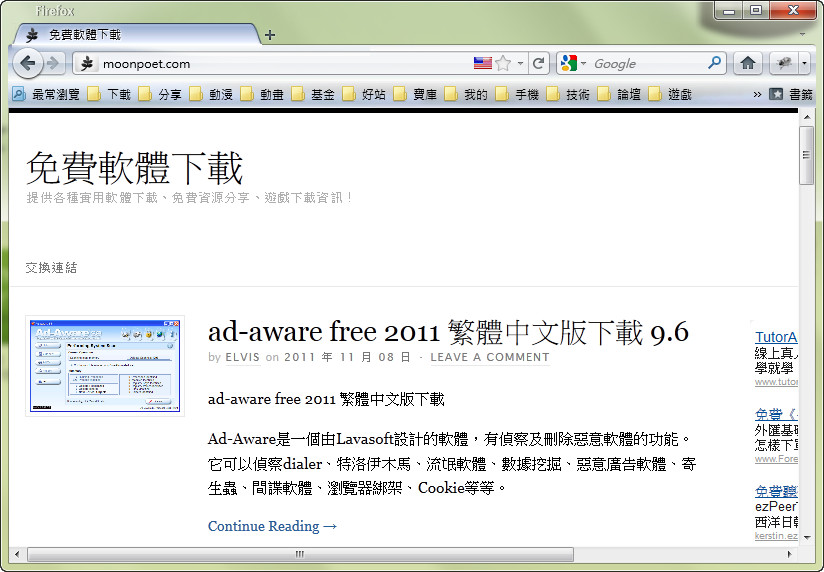 火狐瀏覽器下載2017繁體中文最新版