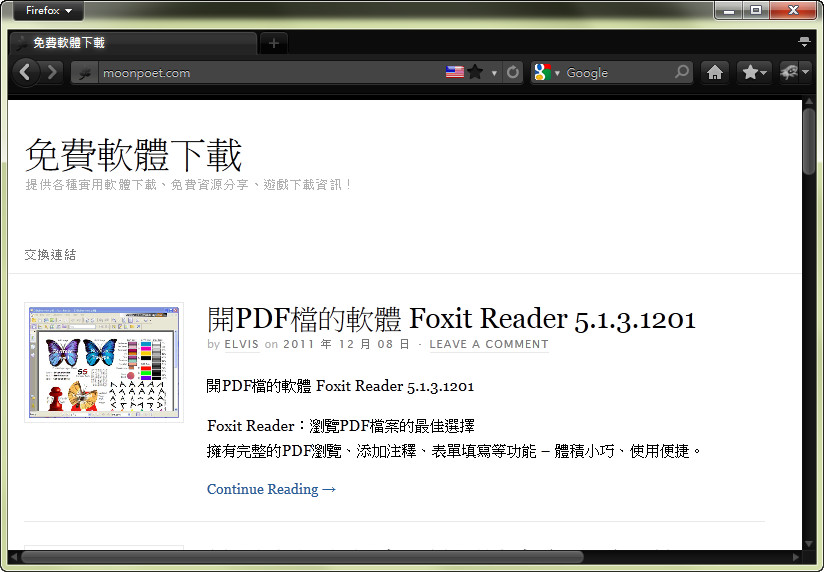 火狐瀏覽器下載2020繁體免安裝版