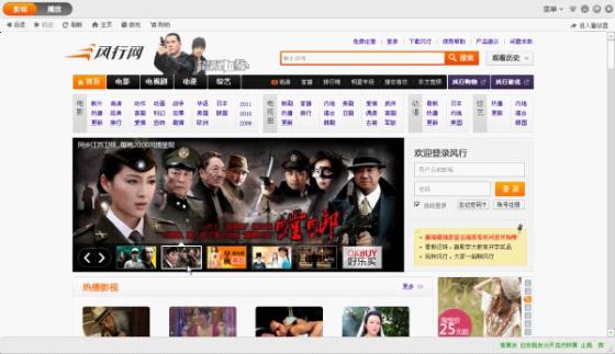 風行網網路電影線上看韓劇 日劇