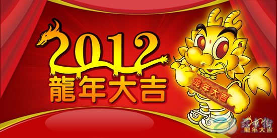 新年祝賀詞2012簡訊英文版