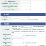 綜合所得稅試算表 2018 國稅局