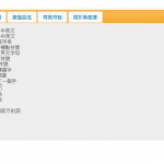 新酷音輸入法最新版下載 – PIME輸入法平台
