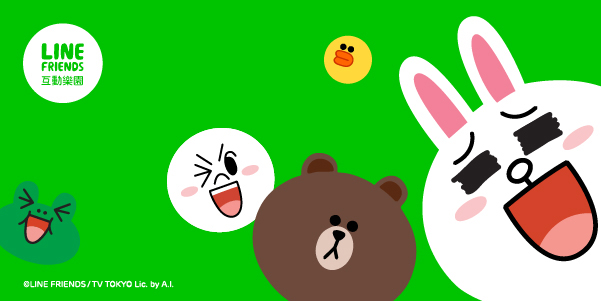 line展2014 國立臺灣科學教育館