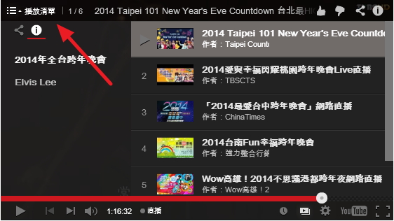 2014跨年晚會直播 一起在網路倒數看煙火吧!