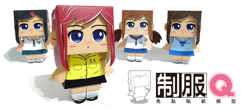 509所高校制服 pk賽 台灣高校制服大賞