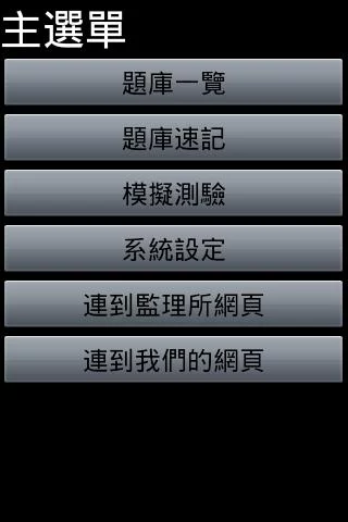 motor_driver_license_test_003