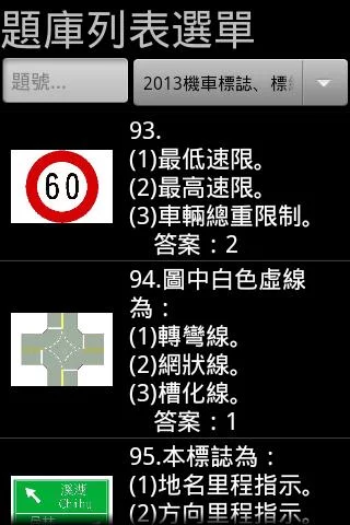 motor_driver_license_test_004