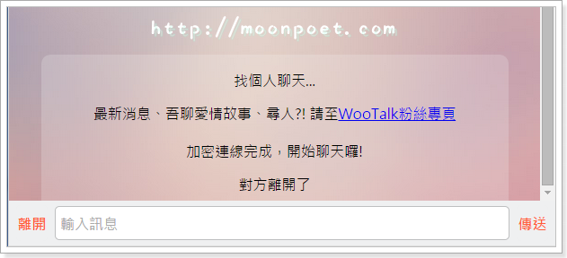 wootalk_4