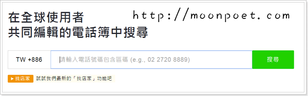 whoscall電腦版直接查 象卡來app網頁版