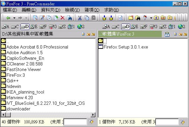 FreeCommander XE 繁體中文免安裝版 – 檔案總管替代工具