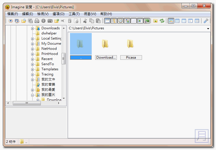 免費看圖軟體下載 Imagine 免安裝中文版