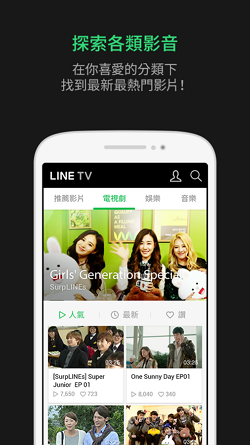 line_tv_003