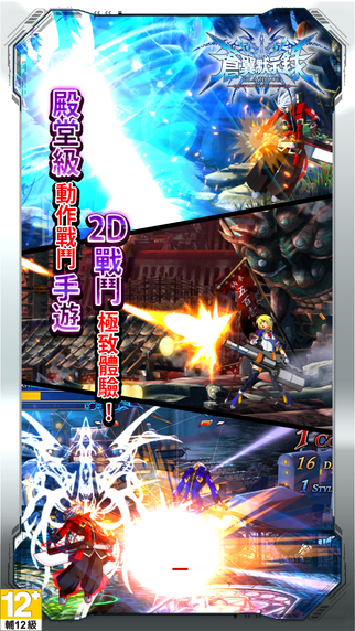 BlazBlueRevolutionReburning_4