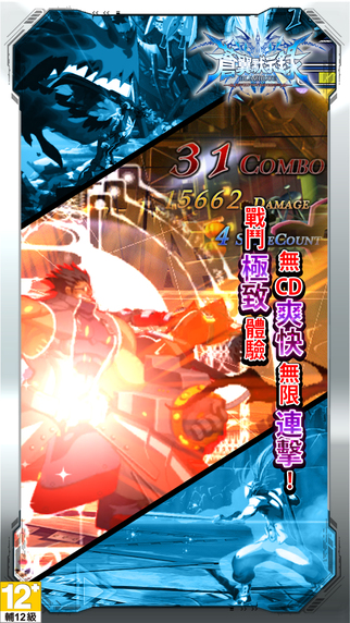 BlazBlueRevolutionReburning_5