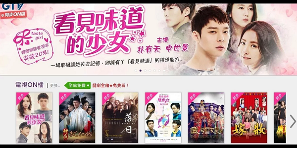 litv線上影視免費看 隨選戲劇韓劇線上看追劇神器