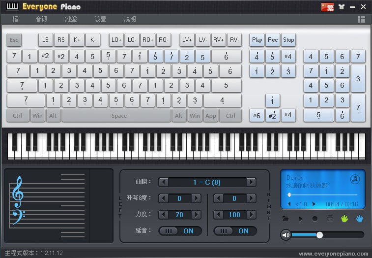 鋼琴模擬軟體 - Everyone Piano 免安裝