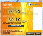 中華電信hinet測速軟體 Dr Speed