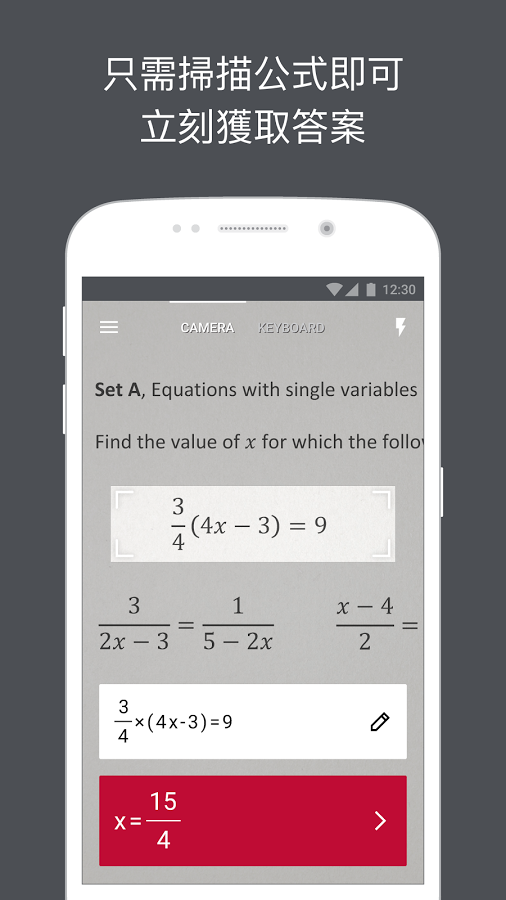 Photomath 拍照計算機 – 用拍照就能算數學函式