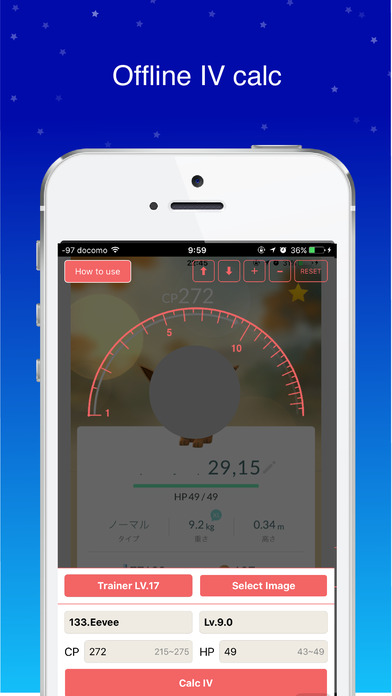Pokemon GO CP強度計算機 – Offline IV Calc for Pokemon GO