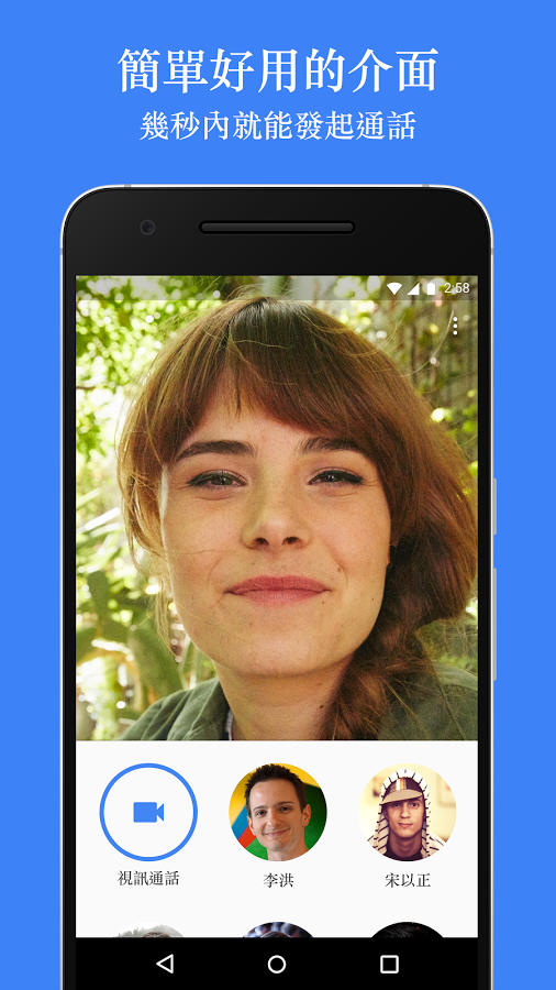 Google 官方視訊電話軟體上架 - Google Duo