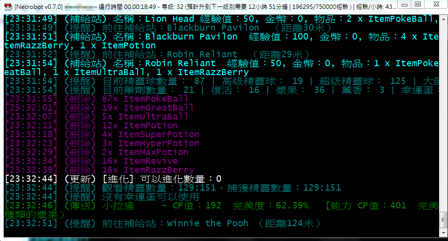 寶可夢外掛下載 NecroBot – Pokemon GO 脫機自動掛機