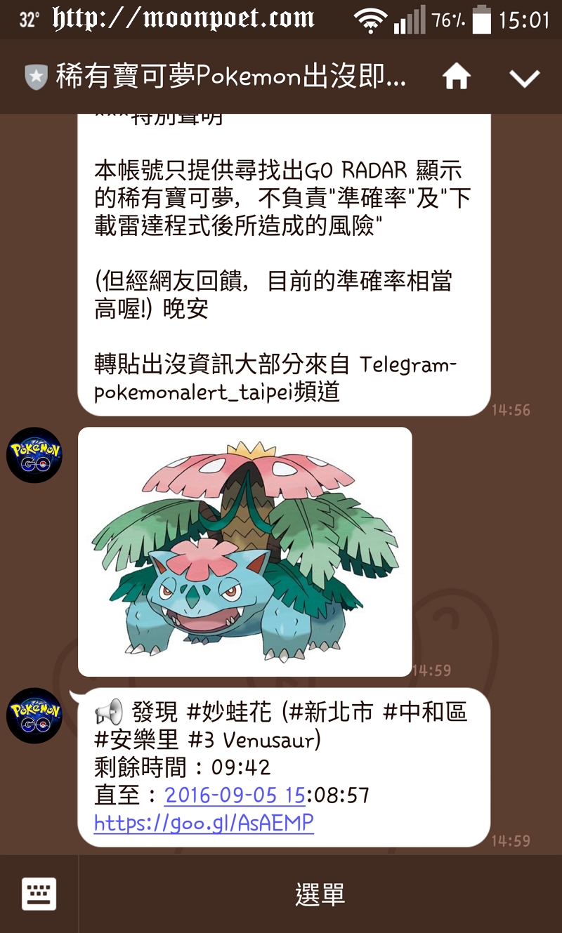 pokemon-go-mess-group-0004