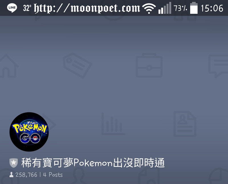 稀有寶可夢line群組 – 用LINE通知追蹤稀有Pokemon位置