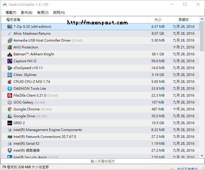 反安裝軟體下載 - Geek Uninstaller