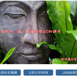 長輩圖產生器 – 讓討人厭的長輩圖多點惡搞趣味