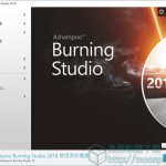 Ashampoo Burning Studio FREE 免費燒錄軟體繁體中文版