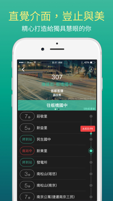 BUS+ 秒速公車動態查詢 - 公車時刻表、公車路線規劃、Ubike據點查詢