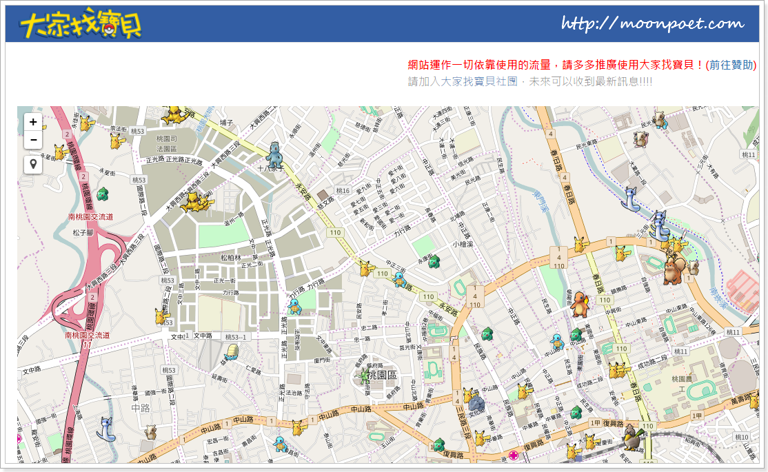 大家找寶貝 網頁版 - 寶可夢go雷達地圖