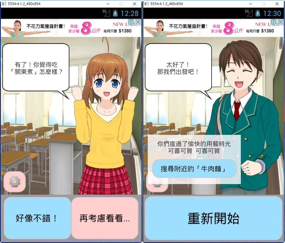 早午晚餐沒想法嗎? 那用等下吃什麼 APP 幫您決定