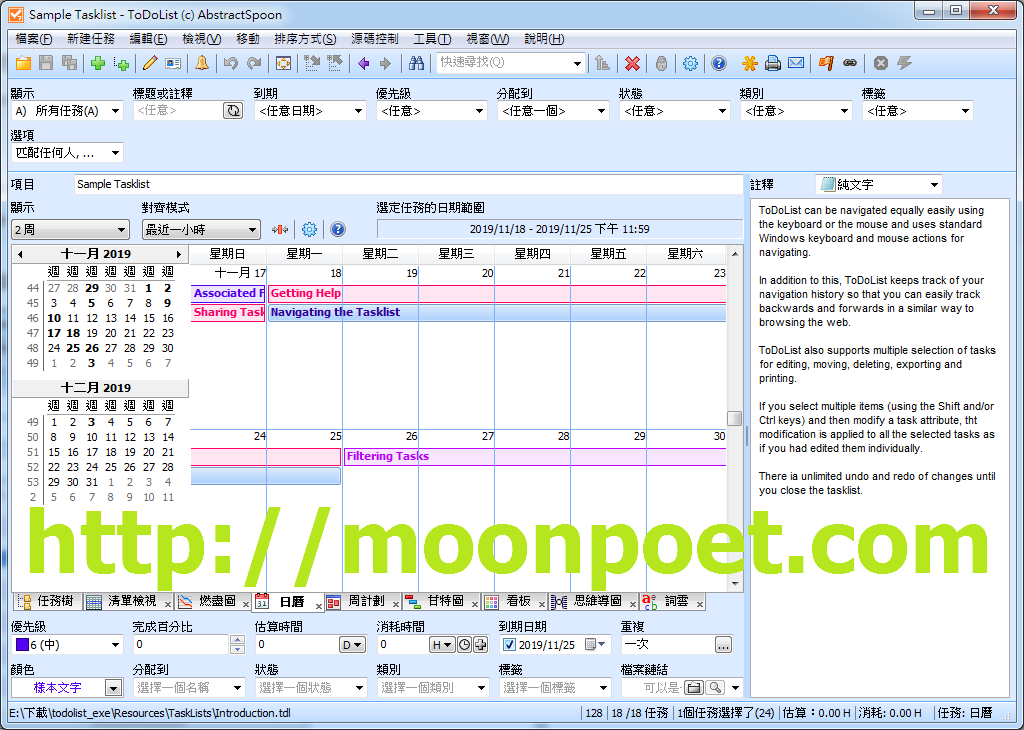 待辦事項軟體 ToDoList 繁體中文免安裝版