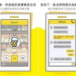 隨機聊天軟體 APP – Cheers 找酒友、找談心好友不用露臉…