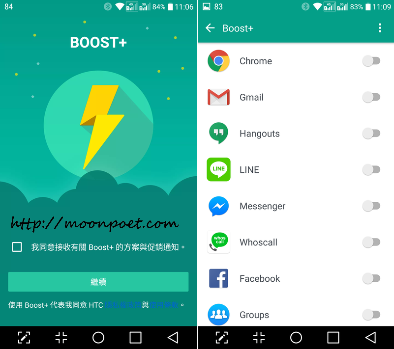 HTC Boost+ 智慧加速APP - 非HTC手機也能安裝使用