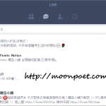 LINE電腦版對話紀錄備份與刪除教學